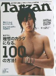 Tarzan　2006年4月12日号