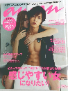 anan　2008年2/13号