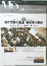 月刊マーチャンダイジング　2007年9月号