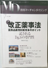 月刊マーチャンダイジング　2007年7月号