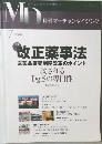 月刊マーチャンダイジング　2007年7月号
