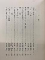 テネシイ・ウイリアムズ一幕劇集