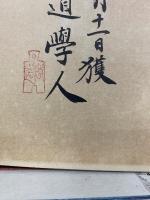 放送菜根譚講話
