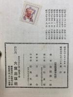 放送菜根譚講話
