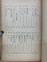 古泉千樫とその歌　 増補改訂