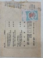 古泉千樫とその歌　 増補改訂