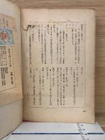 古泉千樫とその歌　 増補改訂