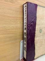 思索の道