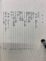 月世界旅行　ベルヌ冒険名作選集 1