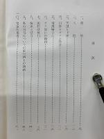 無胆の人