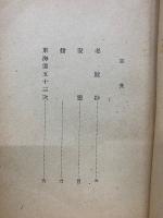 老妓抄