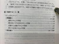 寺田の鉄則問題集 微分・積分