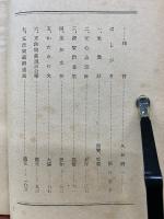高僧論纂　