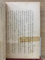 高僧論纂　