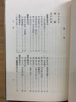 孟子評解
