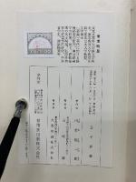 孟子評解