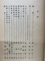日本百人一詩