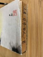 日本百人一詩