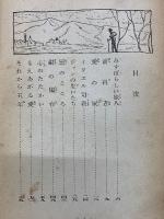 ああ無情　ユゴー原作