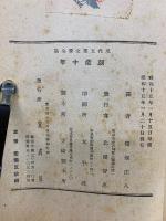 創造十年