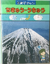 ちきゅう・うちゃう