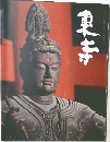 東寺