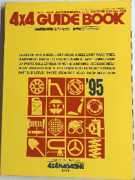 4x4 GUIDE BOOK　