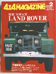4X4 MAGAZINE　特集:英国気質