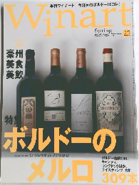 Winart　2004年　No.22