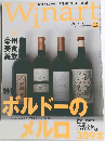 Winart　2004年　No.22