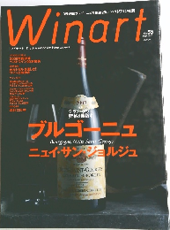 Winart　No.55　2010年3月号