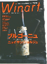 Winart　No.55　2010年3月号