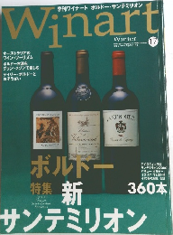Winart　17号　2003年号冬