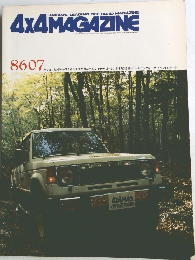 4X4 MAGAZINE　8607　昭和61年7月15日号
