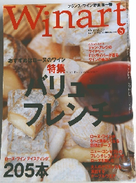 Winart　5号　2000年