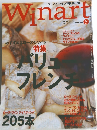 Winart　5号　2000年