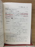 数学I・ⅡBの完全研究