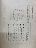 威儀の論理