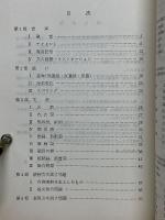 英語選択問題の徹底演習　共通一次試験対策