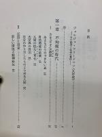 力と知恵 上 技術環境のなかの人間