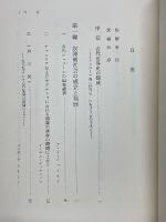 奴隷制社会の諸問題　ソビエト史学叢書1