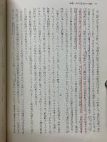 奴隷制社会の諸問題　ソビエト史学叢書1