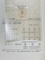 奴隷制社会の諸問題　ソビエト史学叢書1
