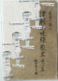 津軽三味線教室