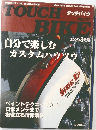 TOUCH BIKE  タッチバイク