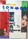 THE　tenmei 4月号