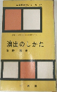 演出のしかた
