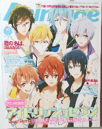 Animage 2016  10