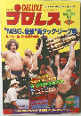 プロレス　1982年2月号