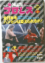 プロレス　1982年3月号